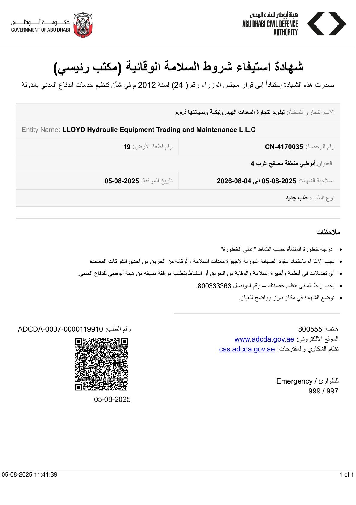 Abu Dhabi Civil Defence